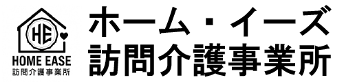 ホーム・イーズ訪問介護事業所